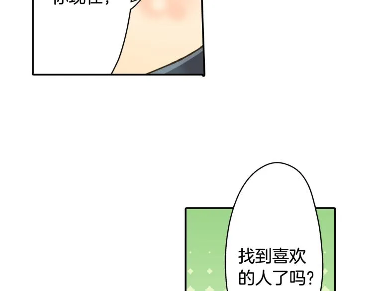 第137话 选择分手 第53页