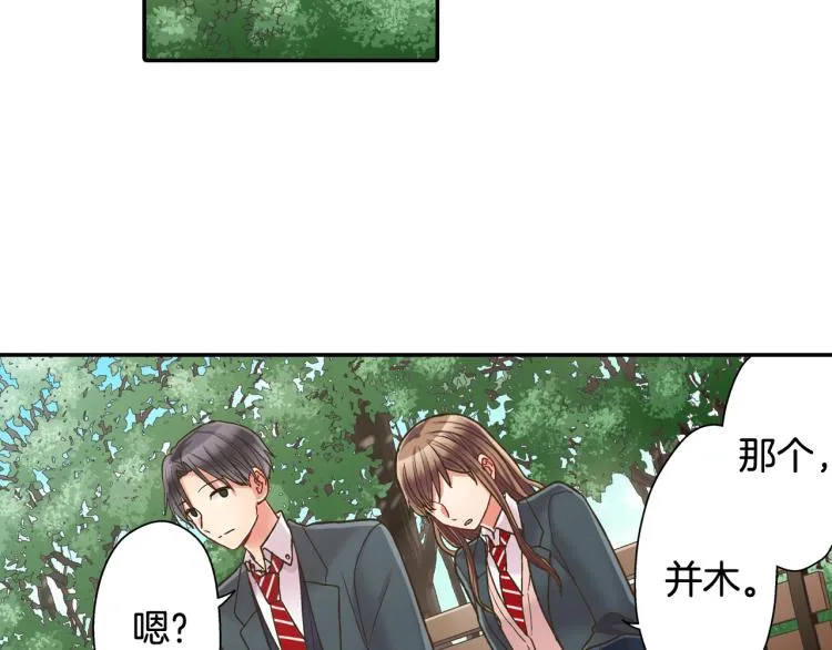 第137话 选择分手 第58页
