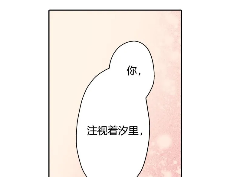 第137话 选择分手 第60页