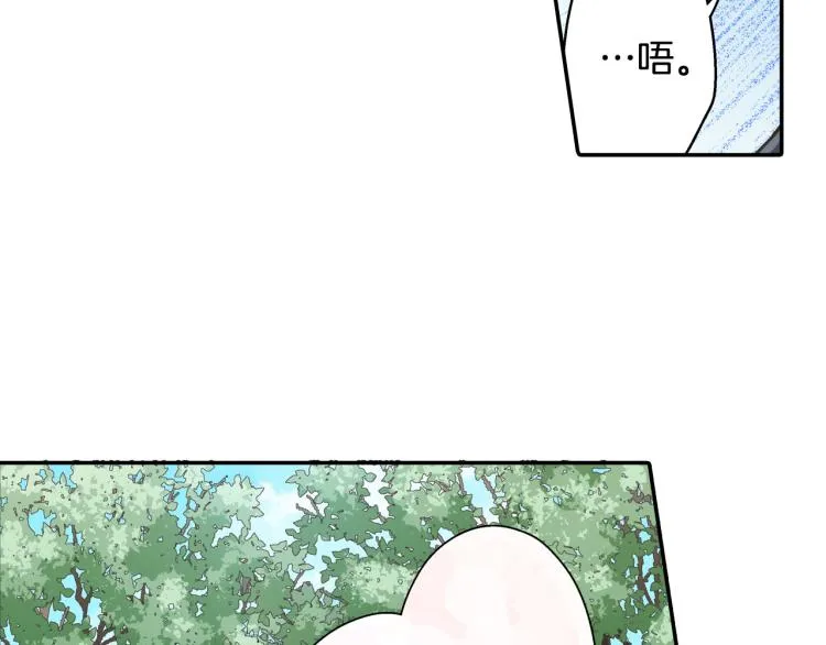 第137话 选择分手 第64页