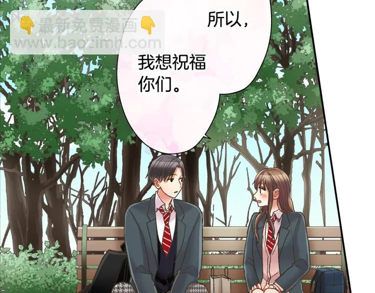 第137话 选择分手 第65页