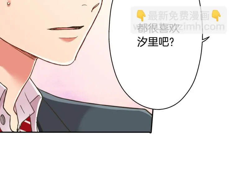 第137话 选择分手 第70页