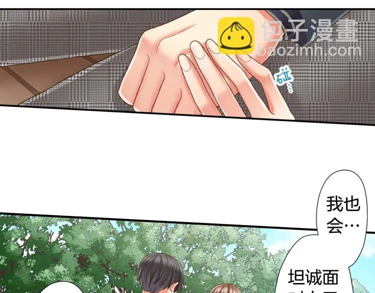 第137话 选择分手 第72页