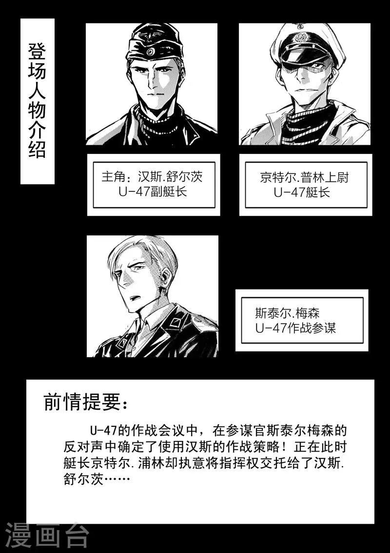 第3话 第2页