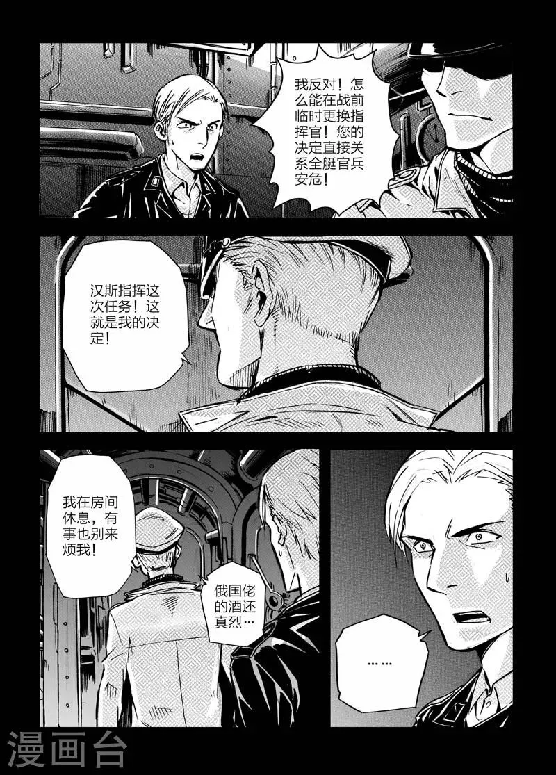 第3话 第4页
