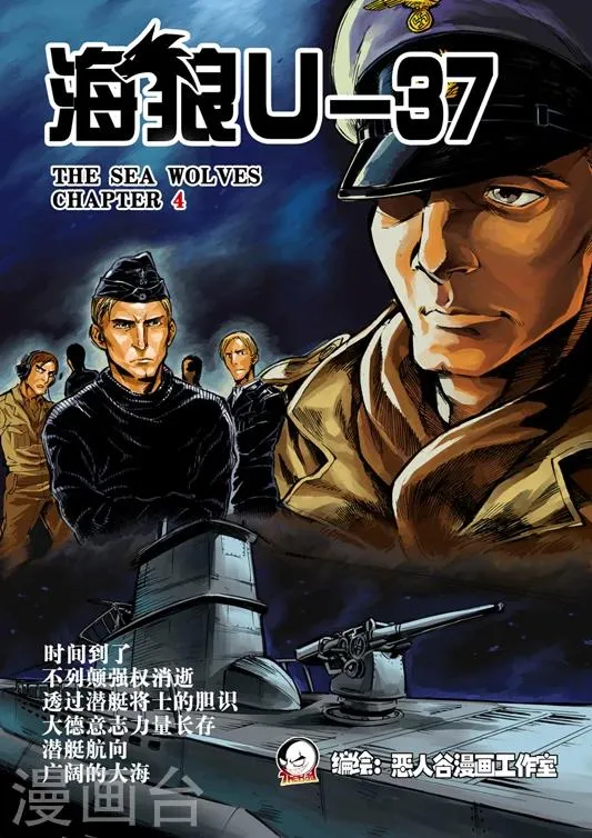 第4话 第1页