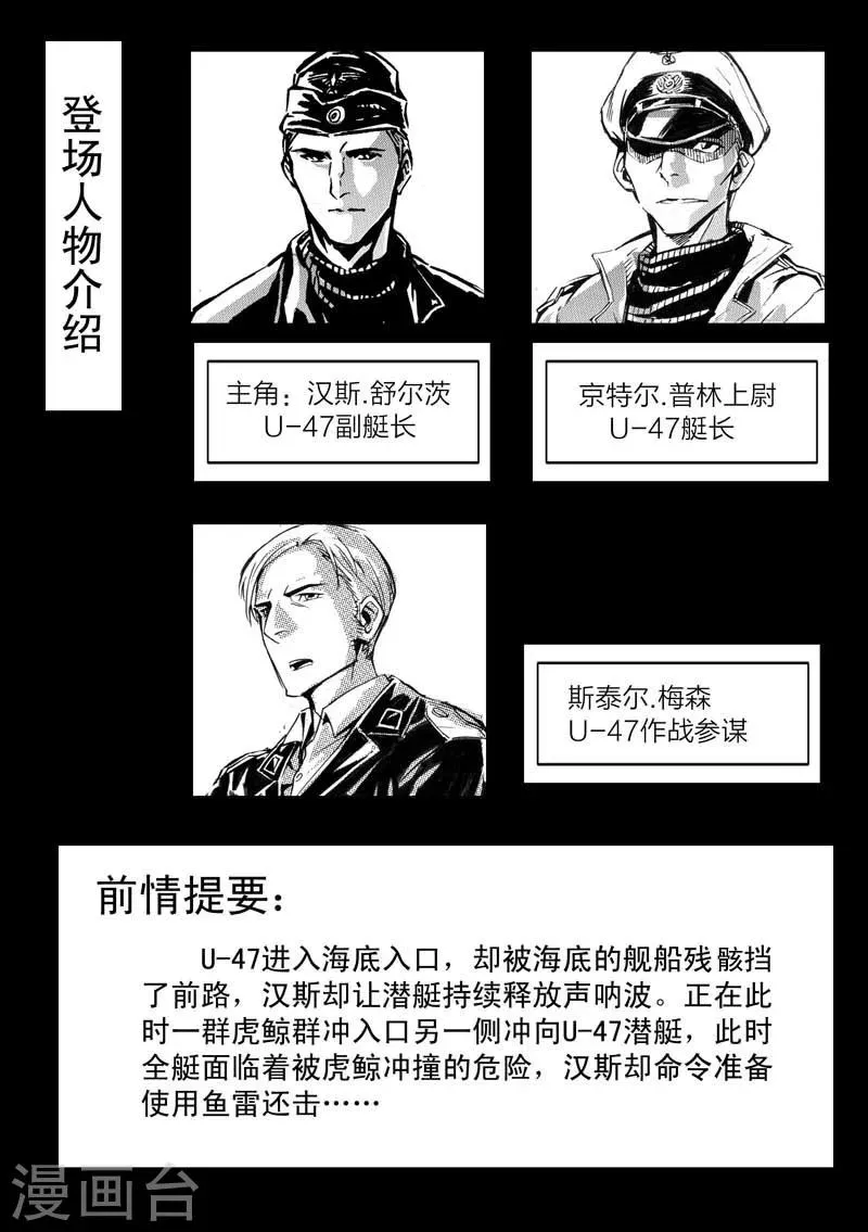 第4话 第2页