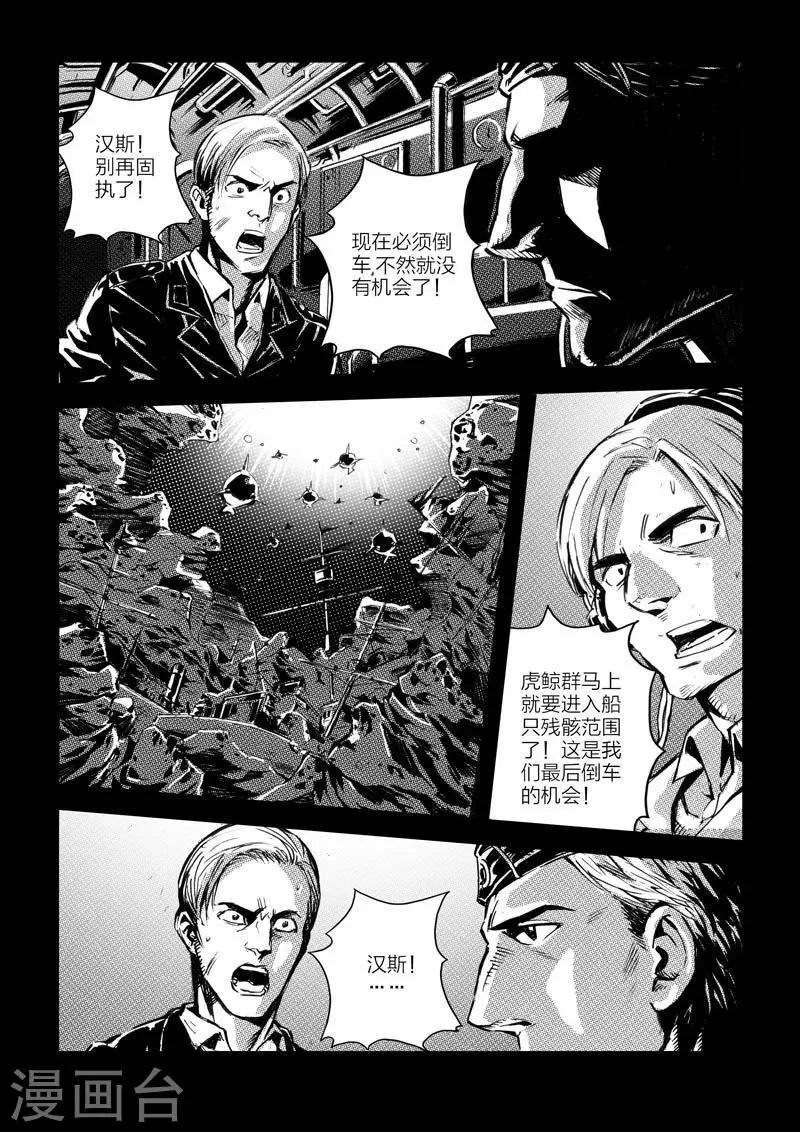 第4话 第4页