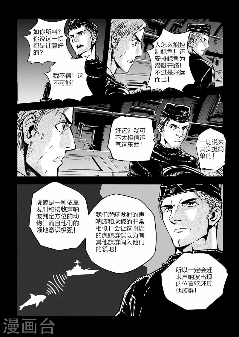 第4话 第12页