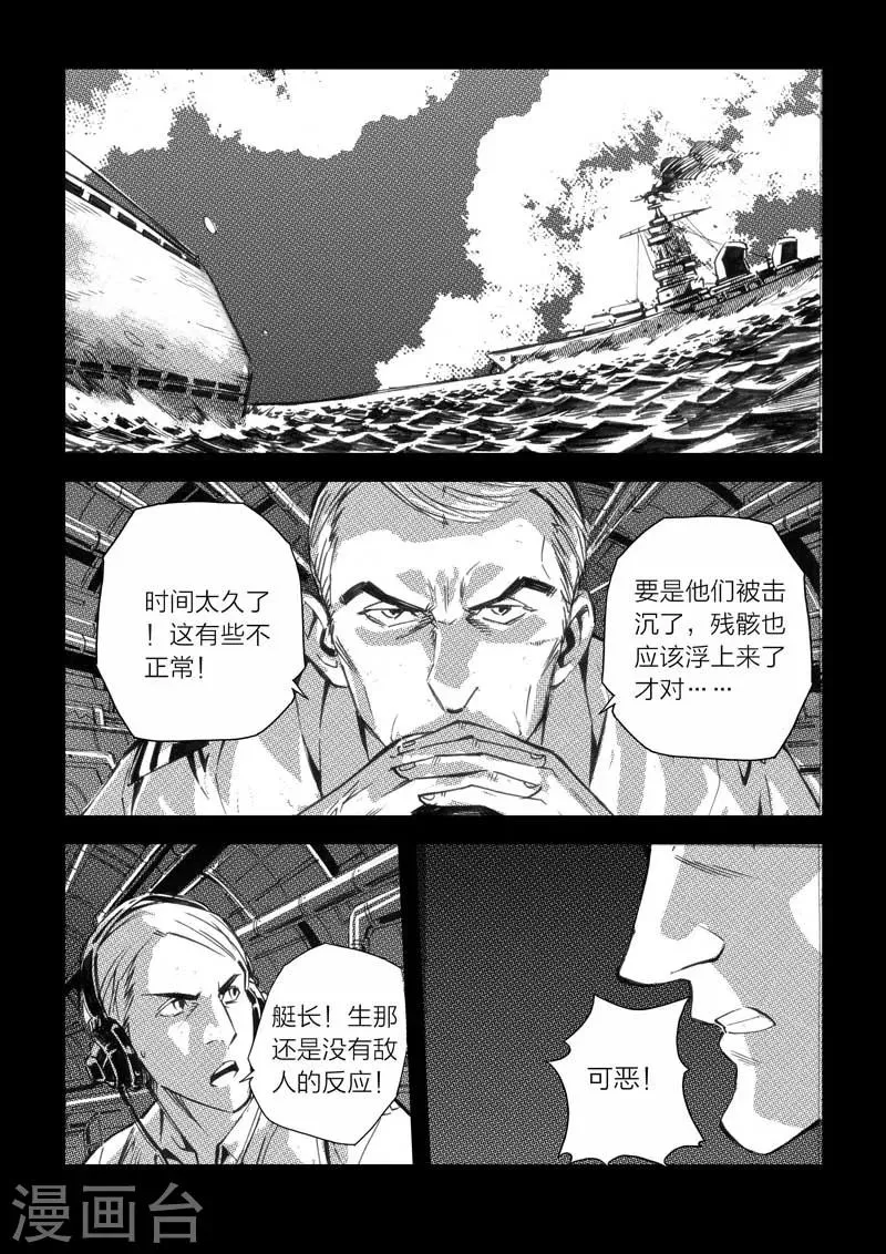 第14话 第8页