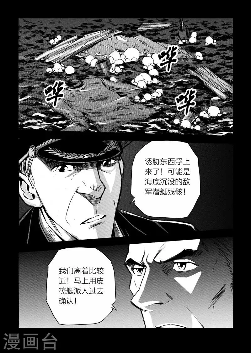 第14话 第11页