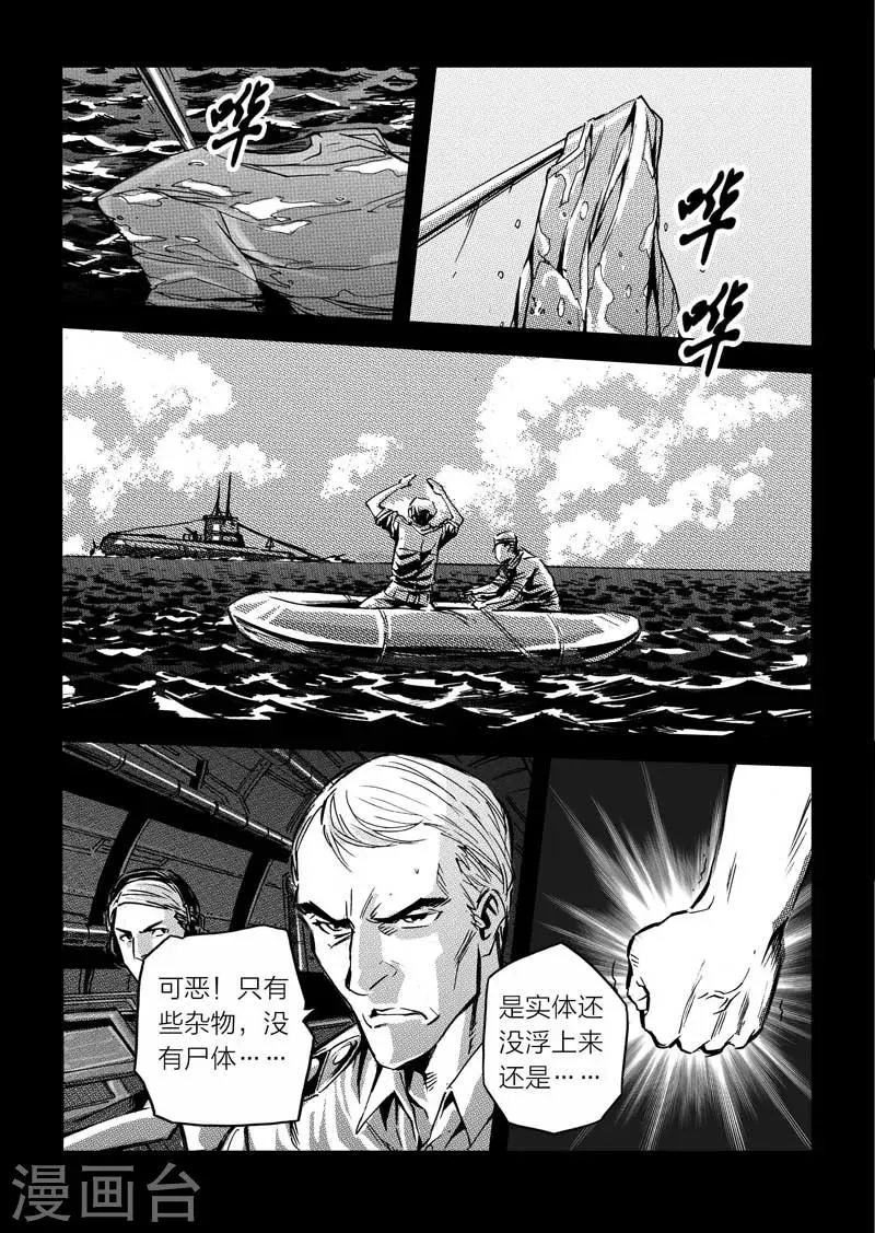 第14话 第12页