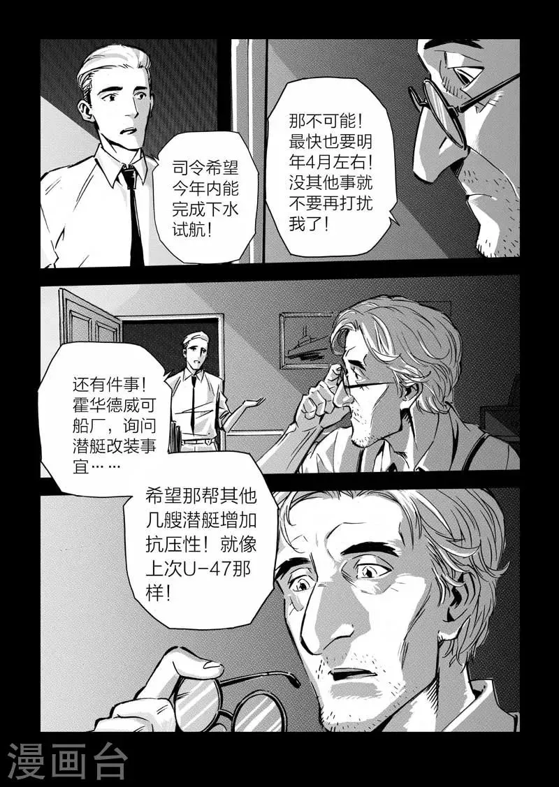 第14话 第17页