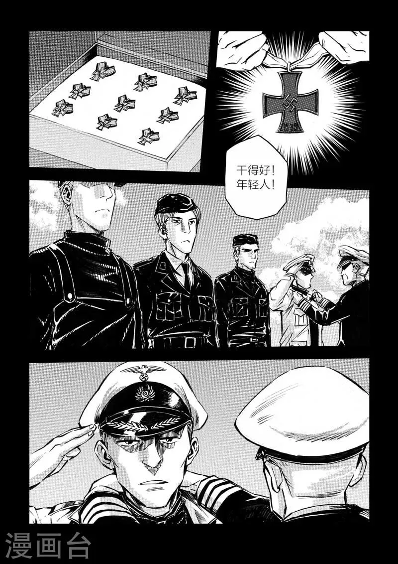 第18话 第9页