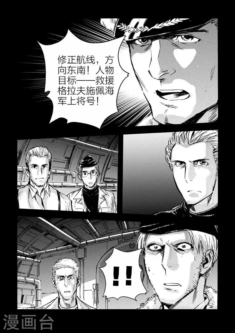 第24话 第17页