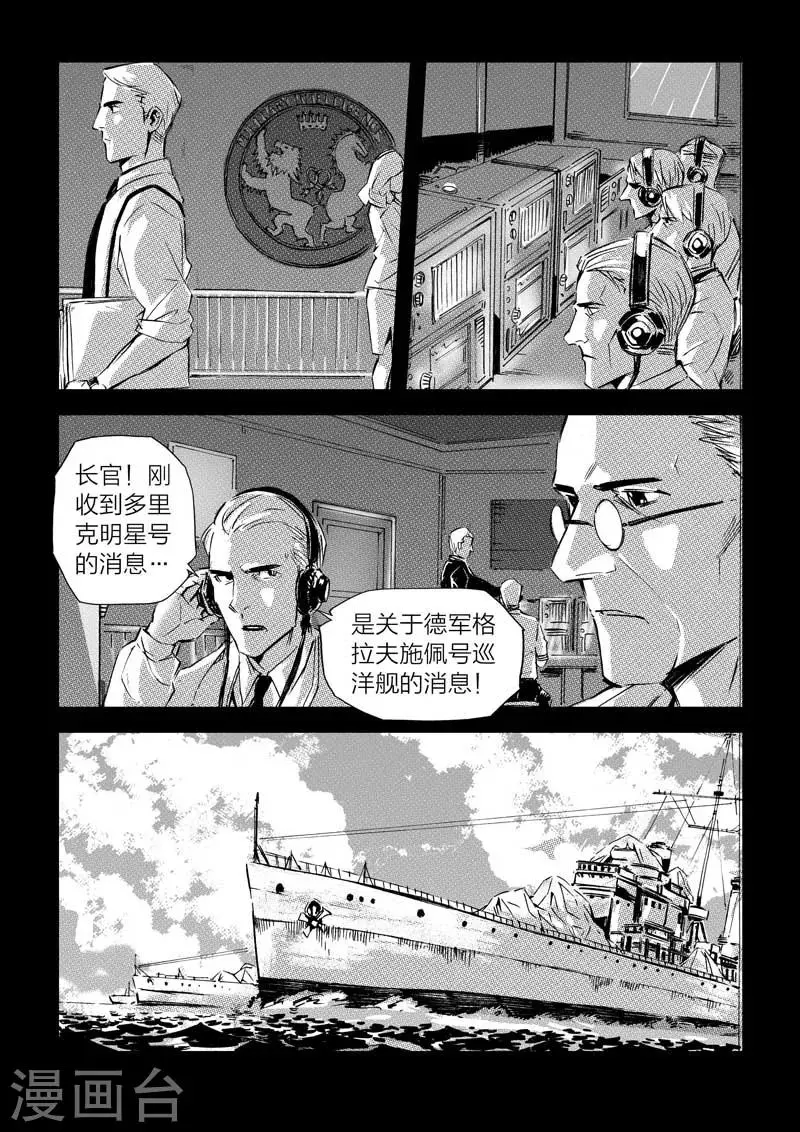 第26话 第9页