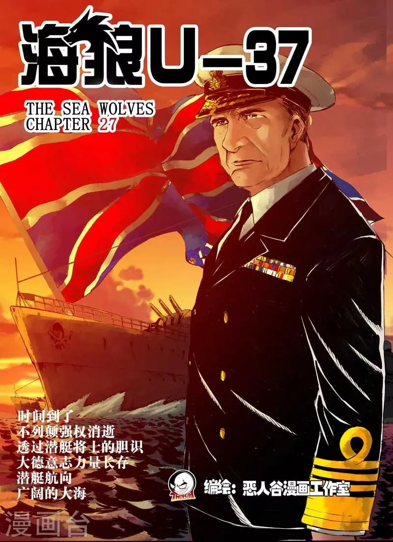 第27话 第1页
