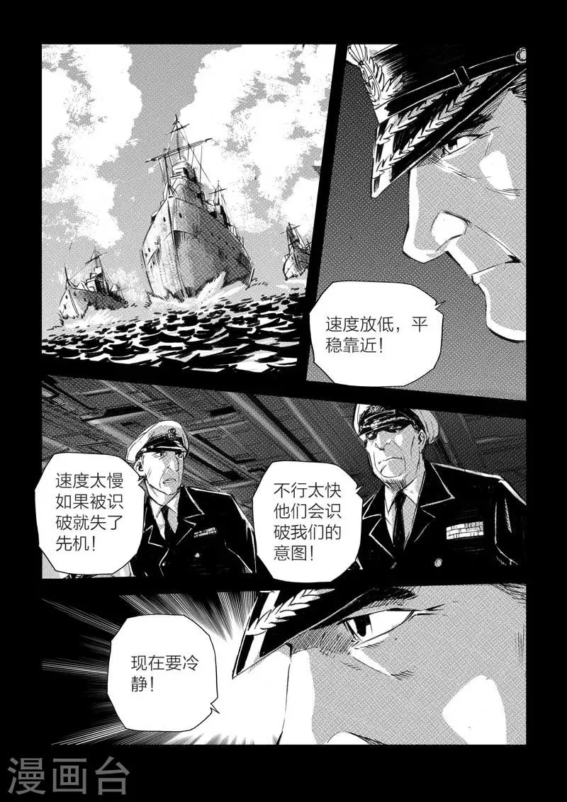 第27话 第4页