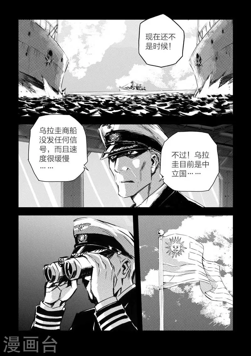 第27话 第5页
