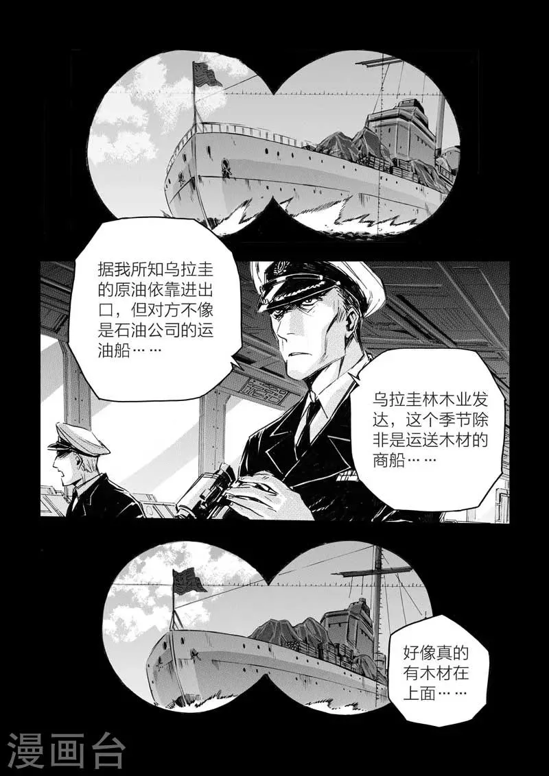 第27话 第6页