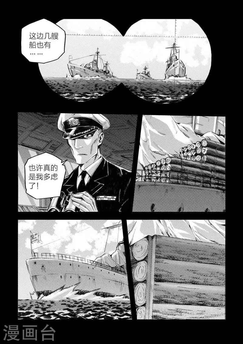 第27话 第7页
