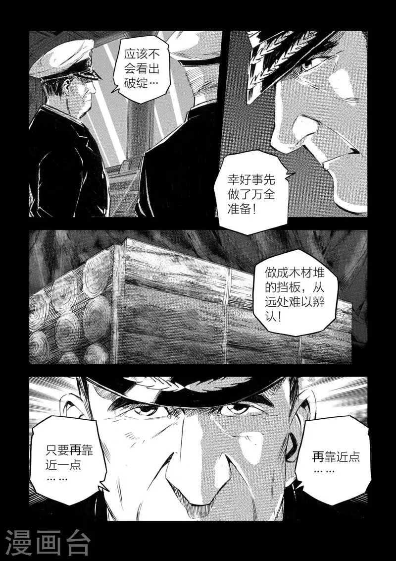 第27话 第8页