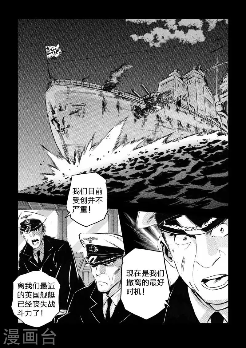 第29话 第3页