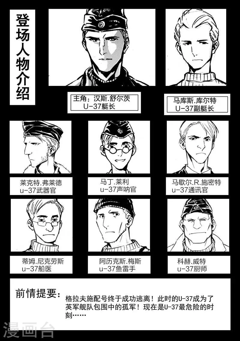 第33话 第2页