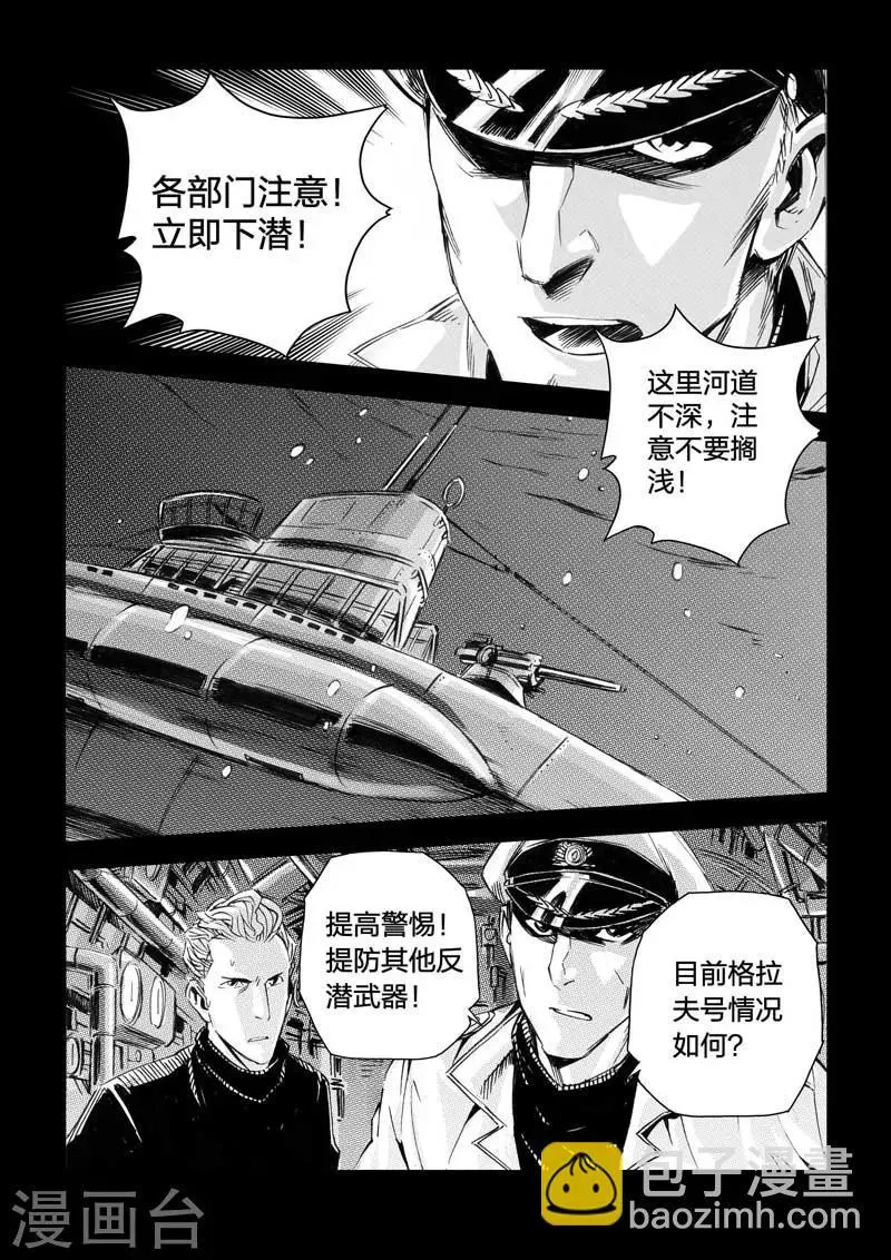 第33话 第3页