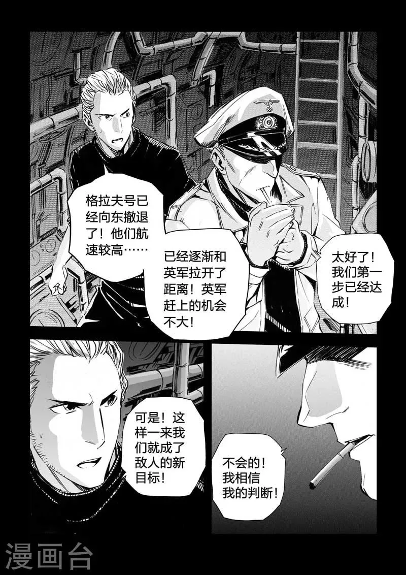 第33话 第4页