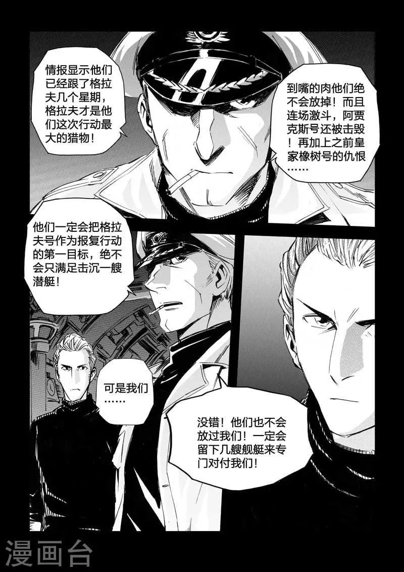 第33话 第5页