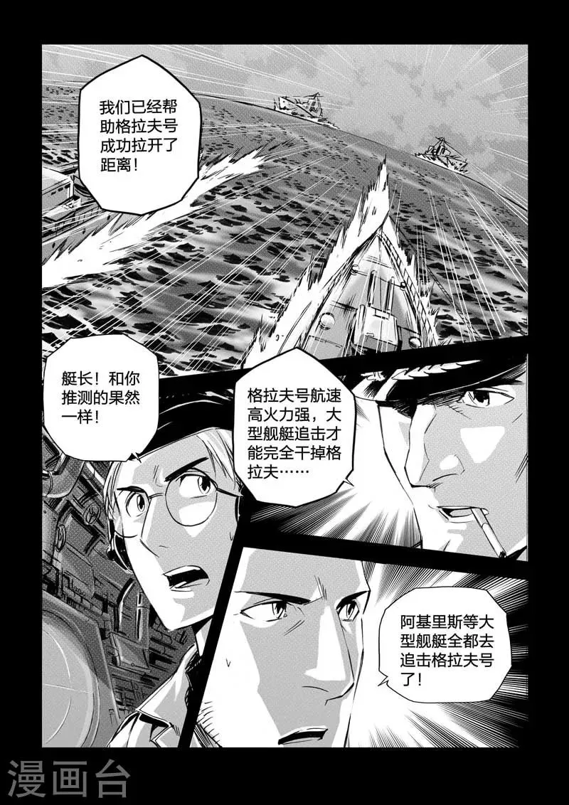 第33话 第6页