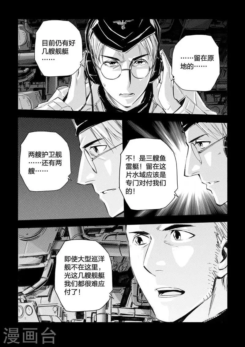 第33话 第7页