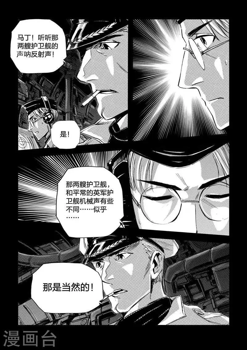 第33话 第8页