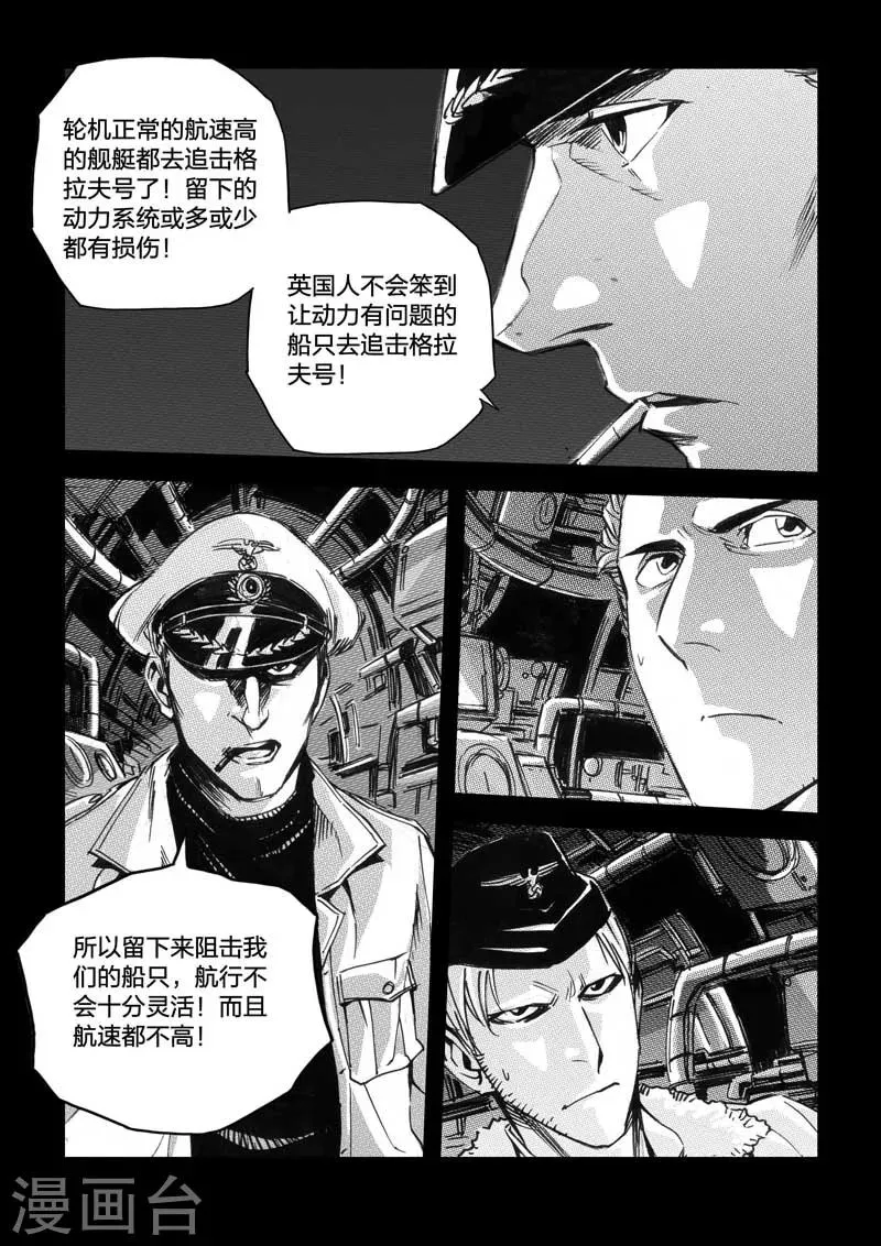 第33话 第9页