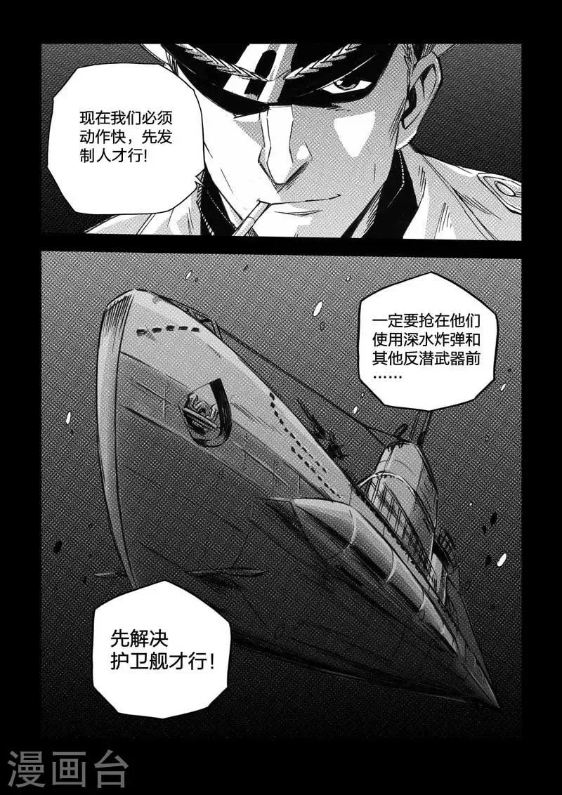 第33话 第10页