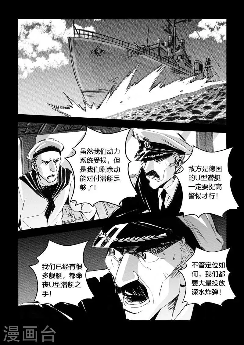 第33话 第12页