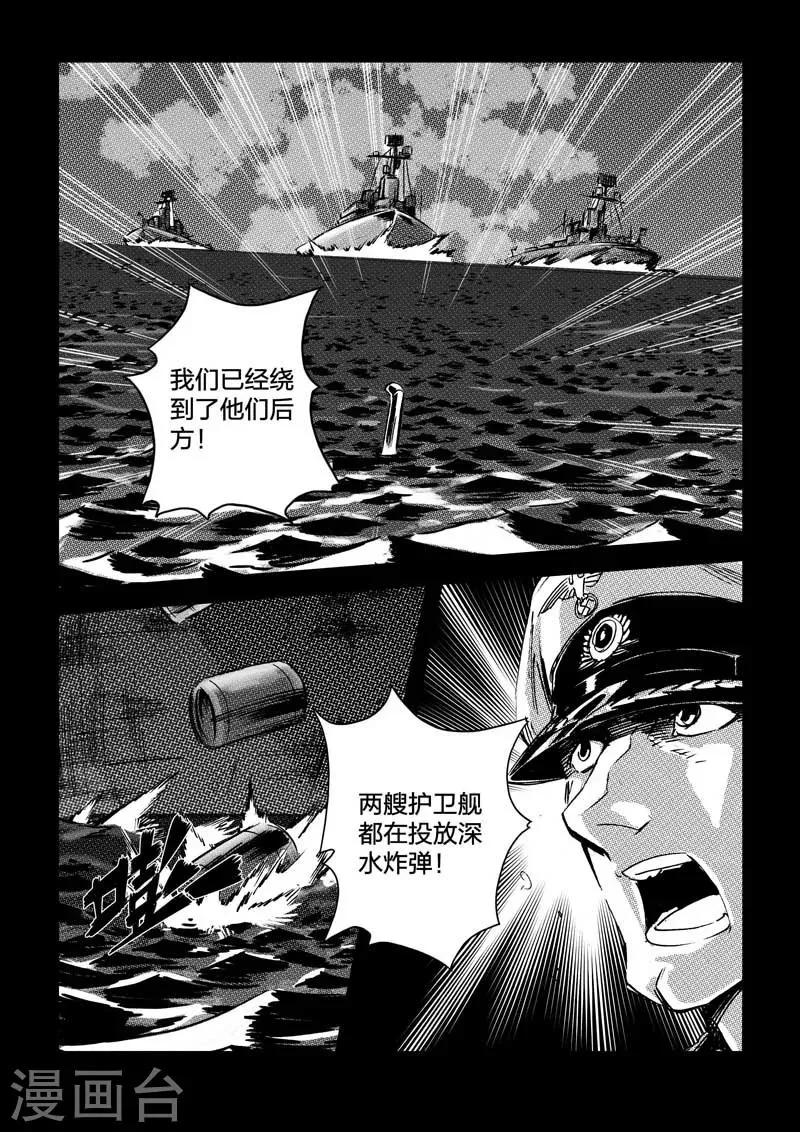 第33话 第14页