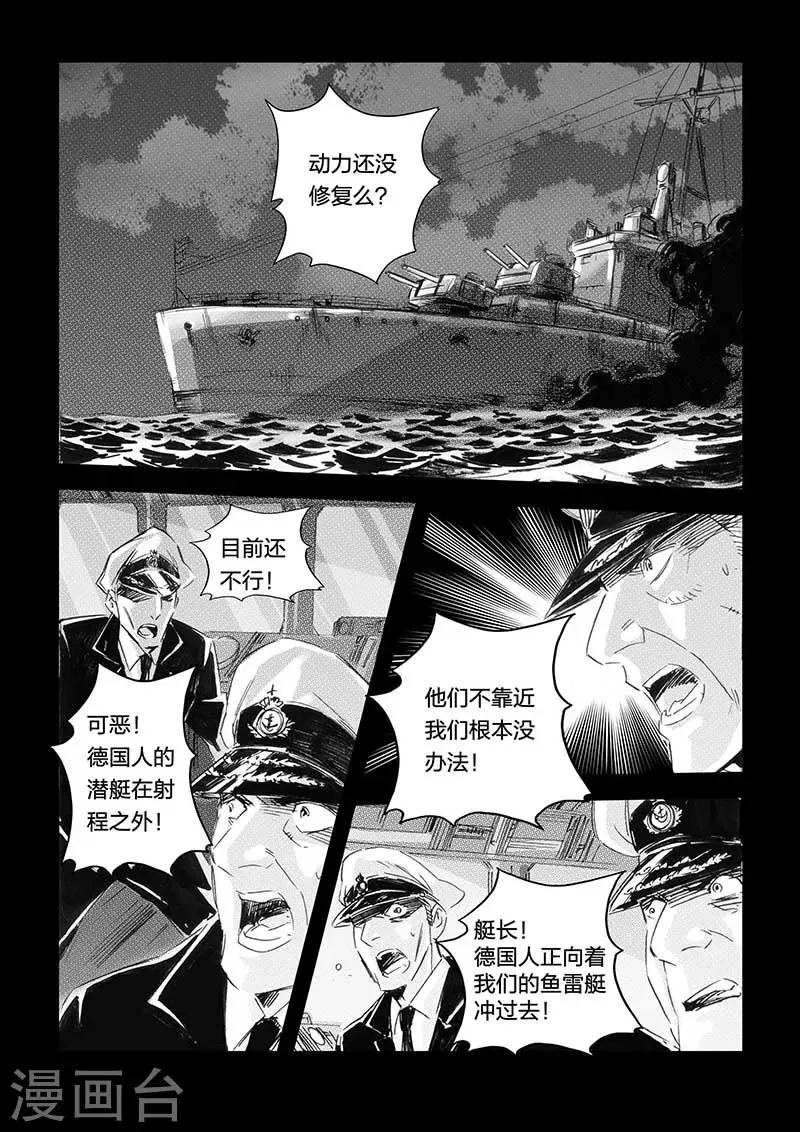 第37话 第4页