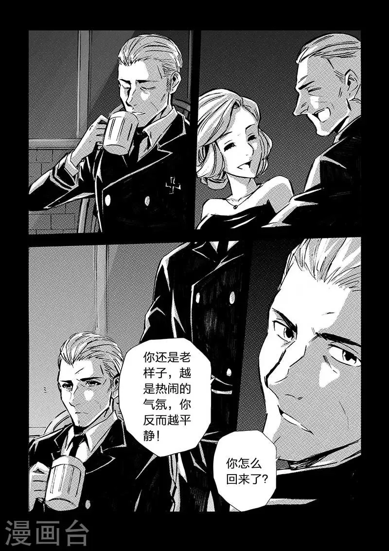 第51话 第7页