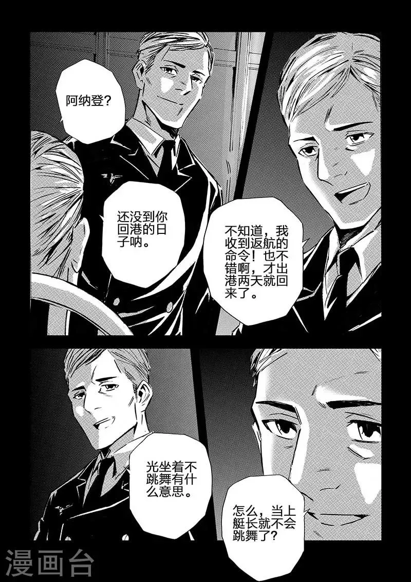 第51话 第8页