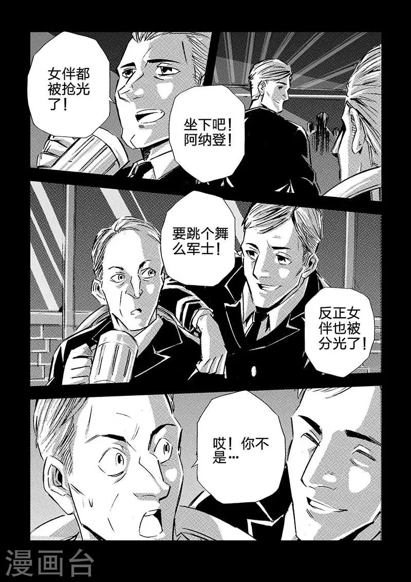 第51话 第9页