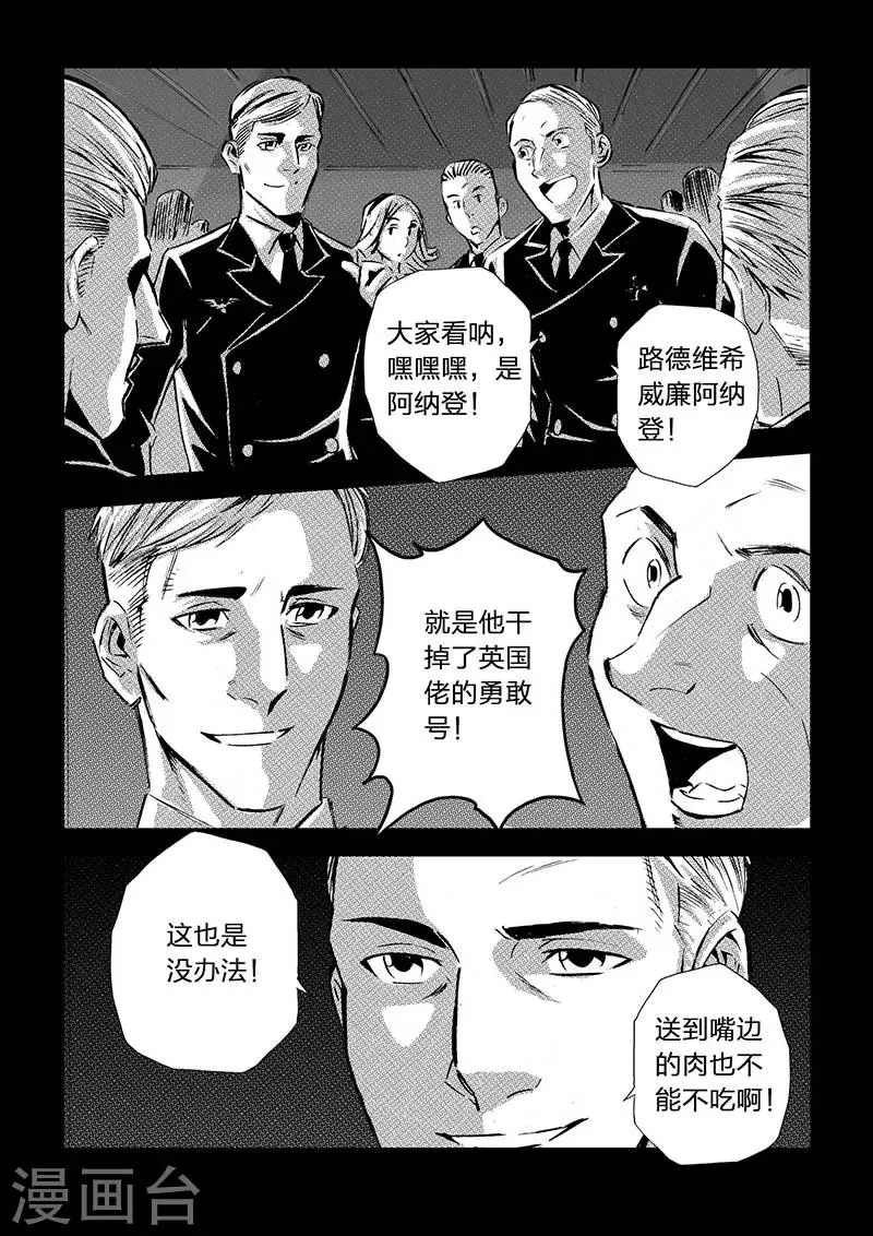 第51话 第10页