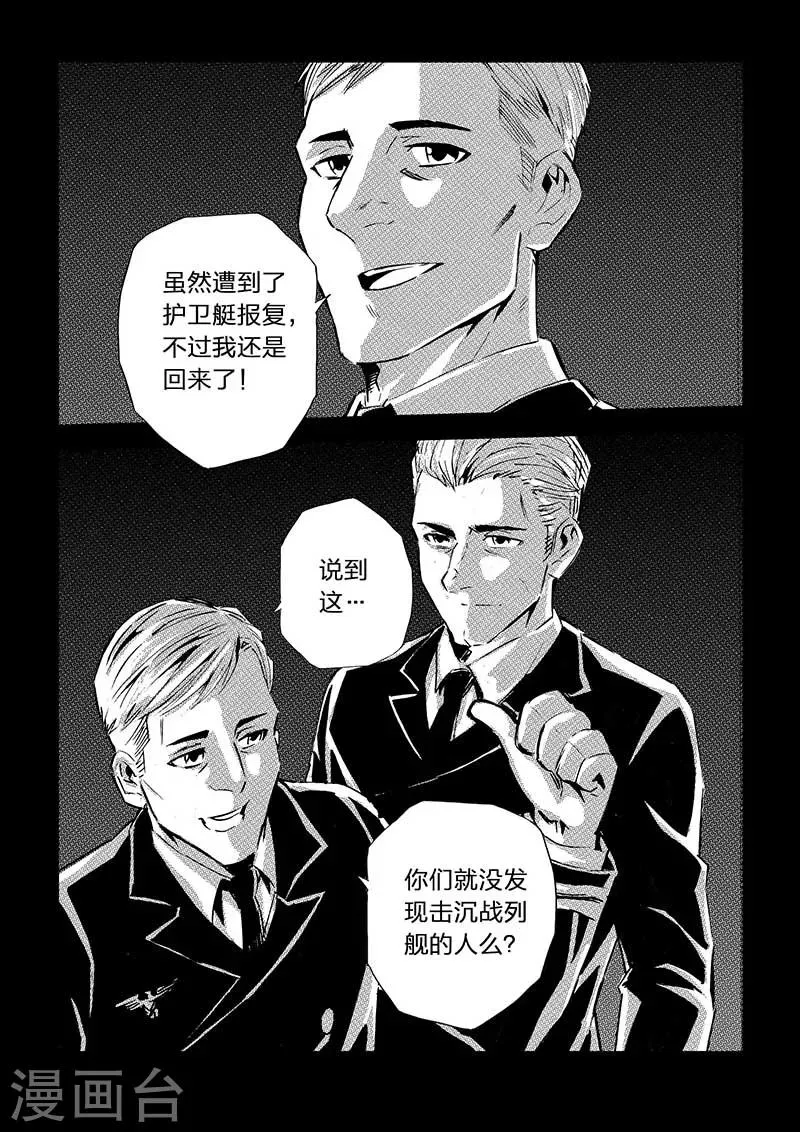 第51话 第11页
