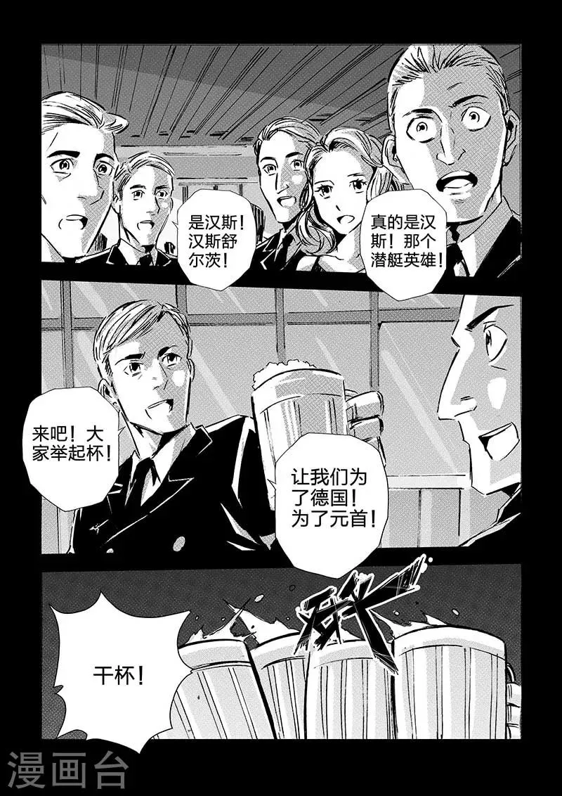 第51话 第12页