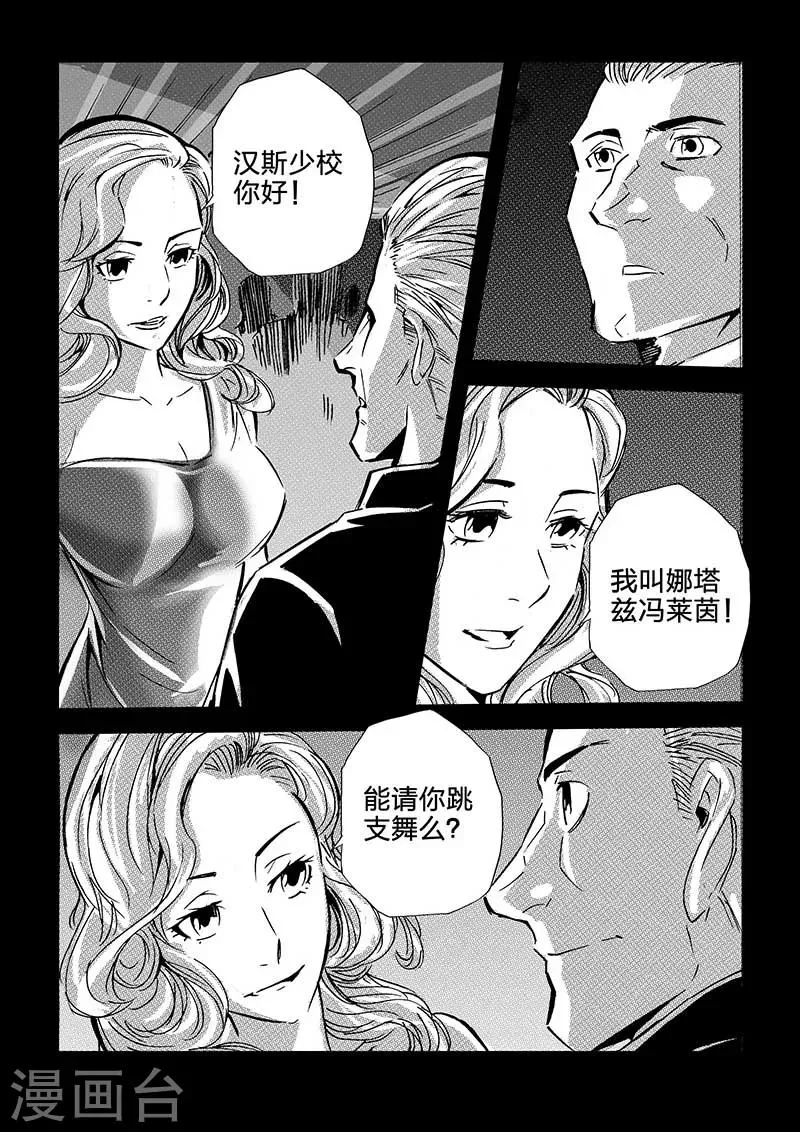 第51话 第13页