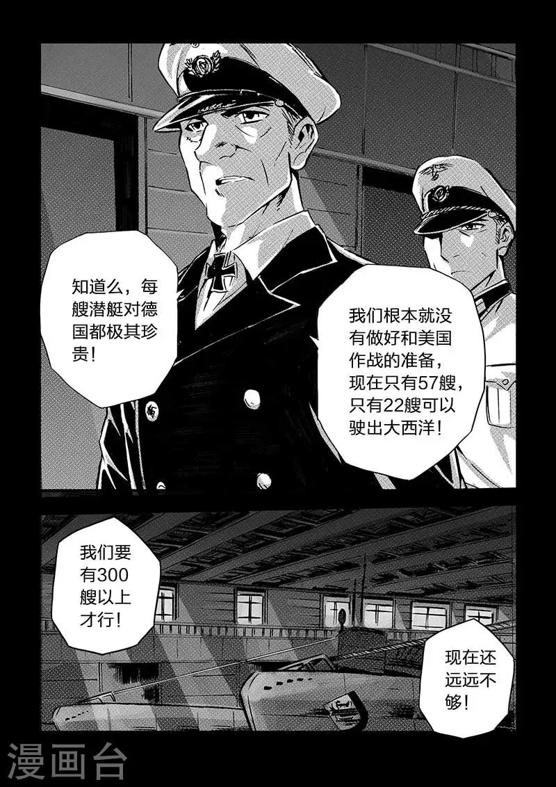 第51话 第16页