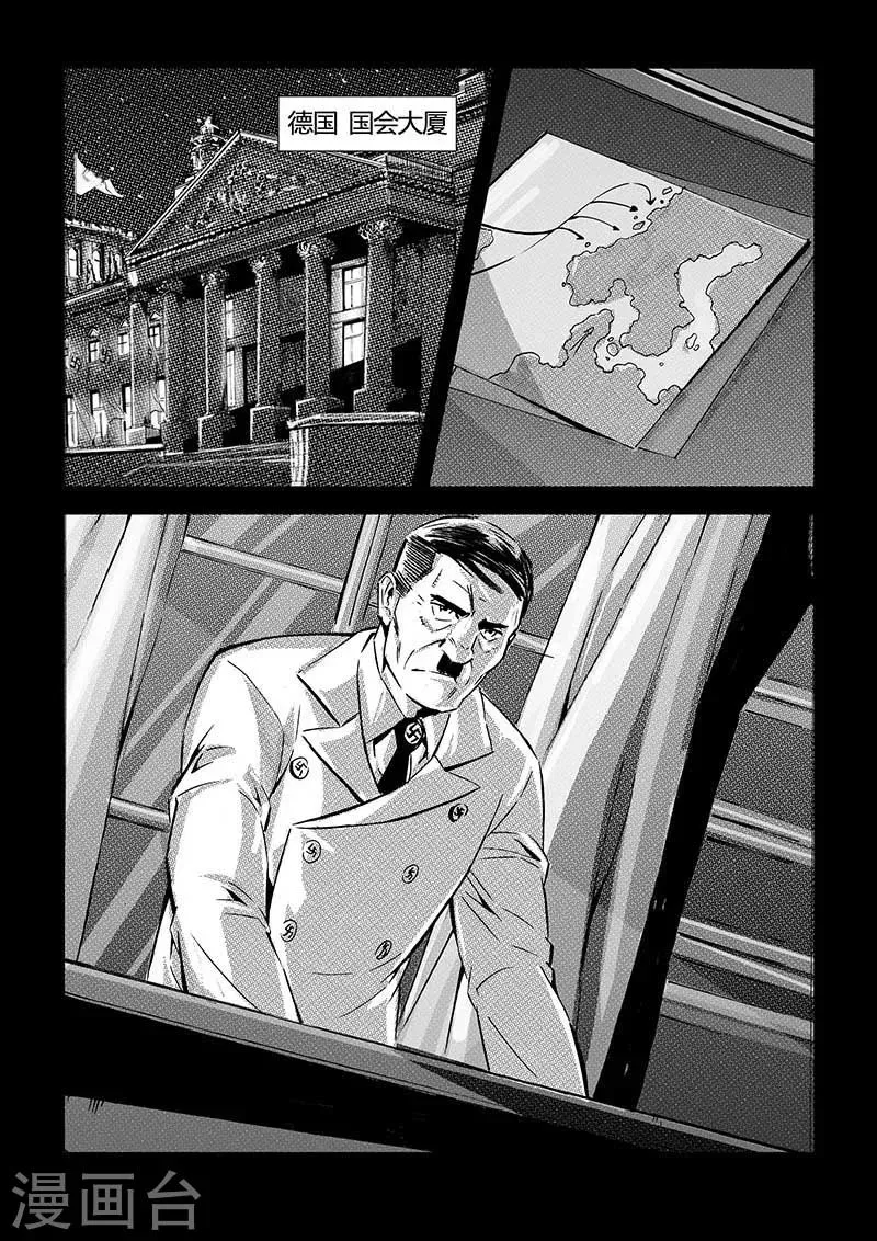 第56话 第4页