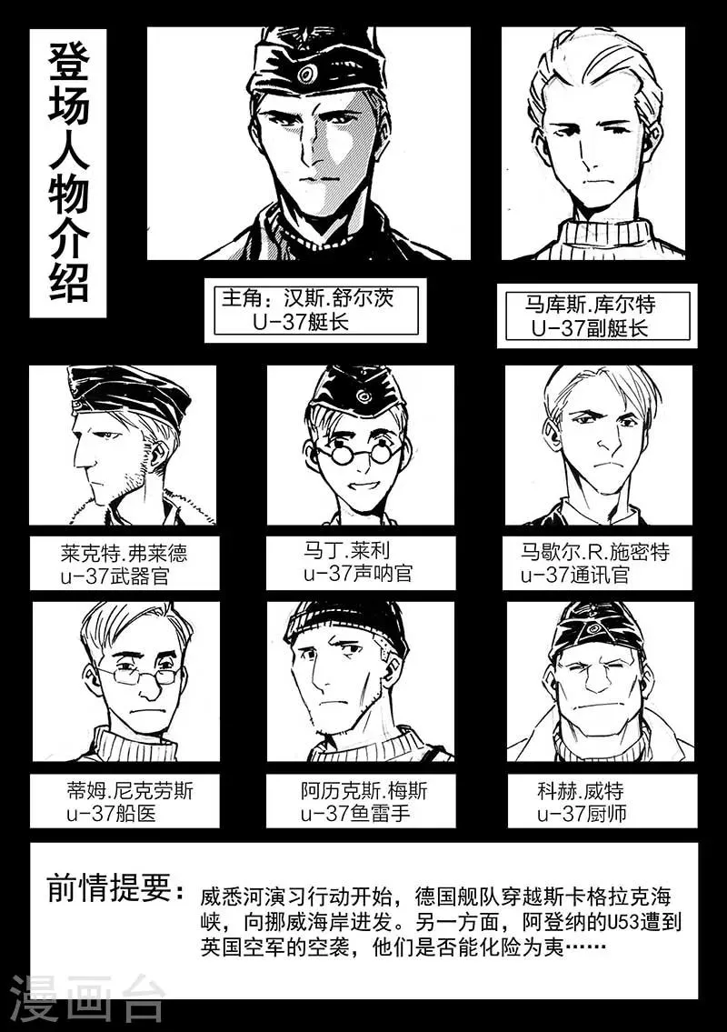 第57话 第2页