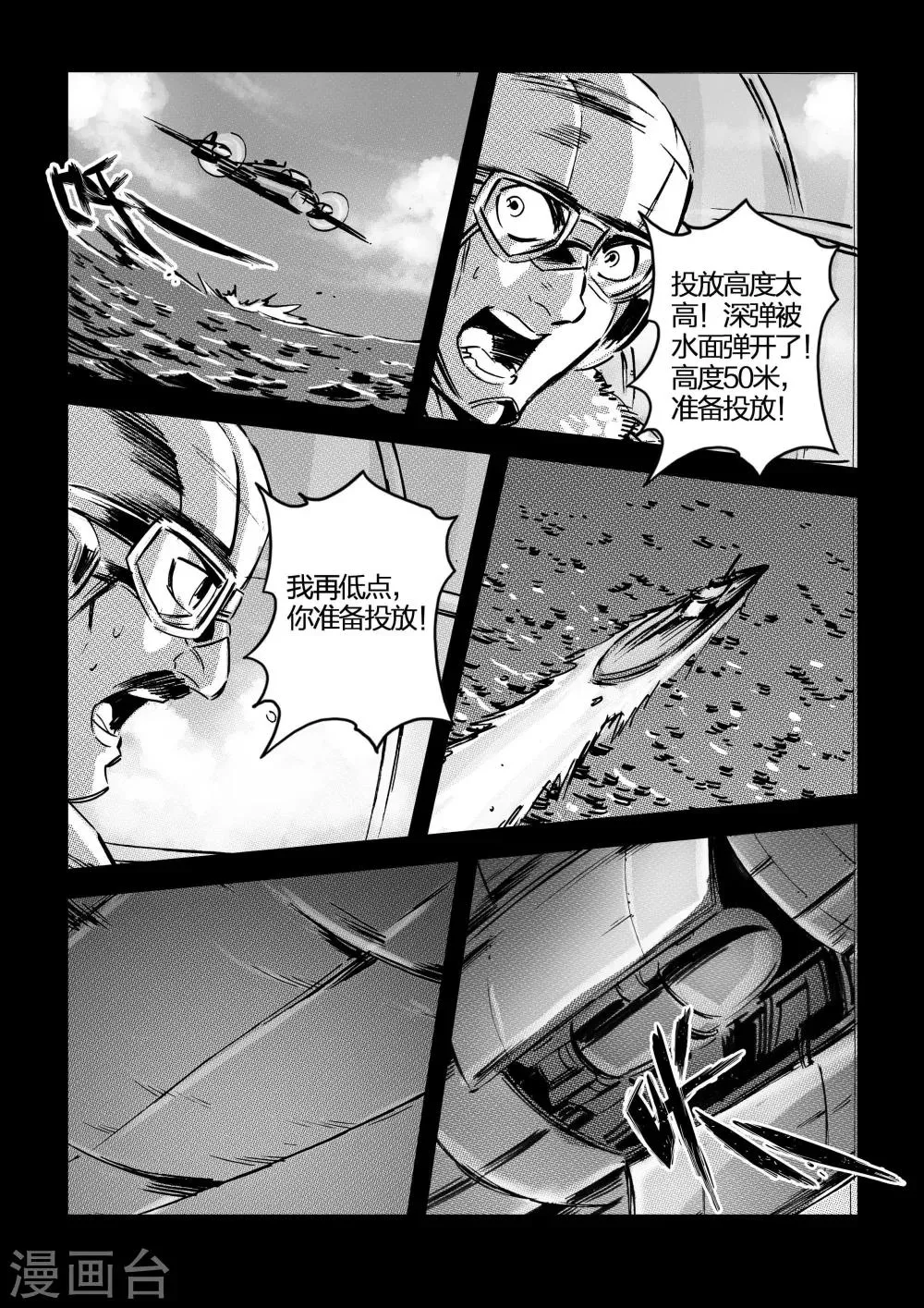 第58话 第5页
